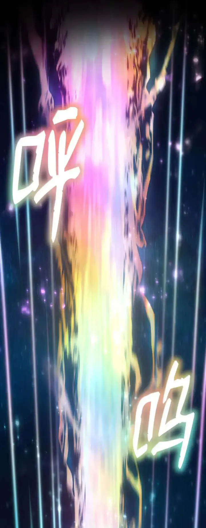 漫画《无限魔法师》91 超光速第72张图