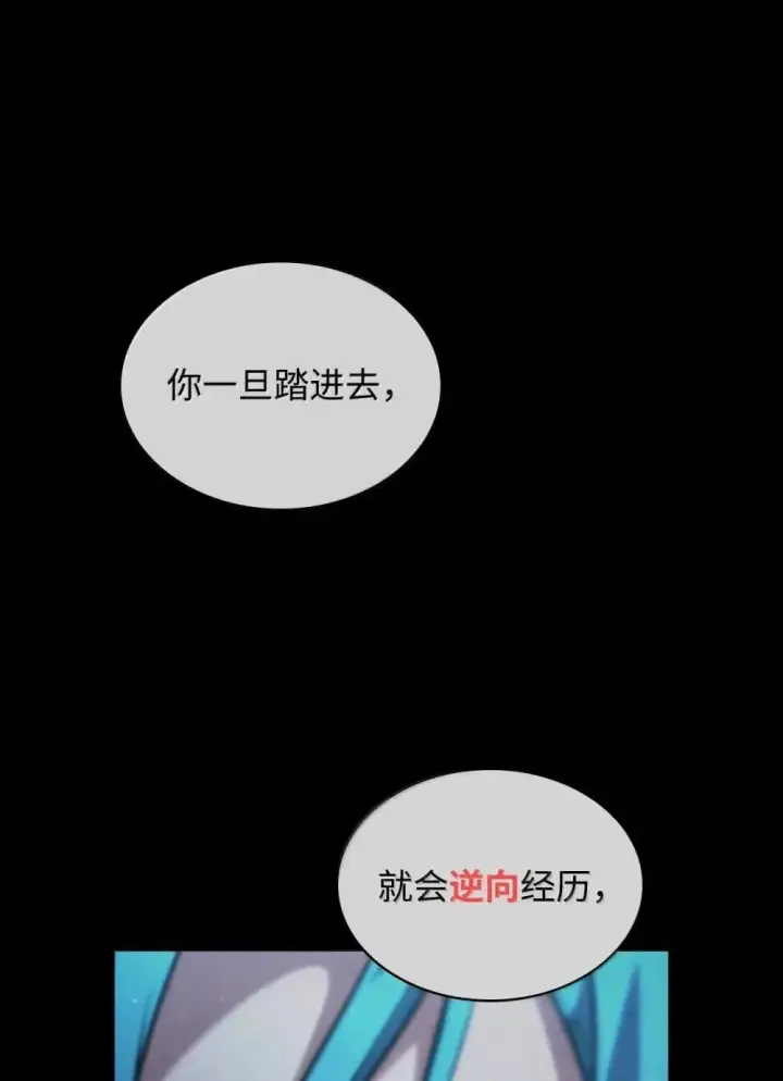 漫画《无限魔法师》91 超光速第83张图