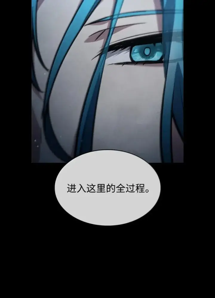漫画《无限魔法师》91 超光速第84张图