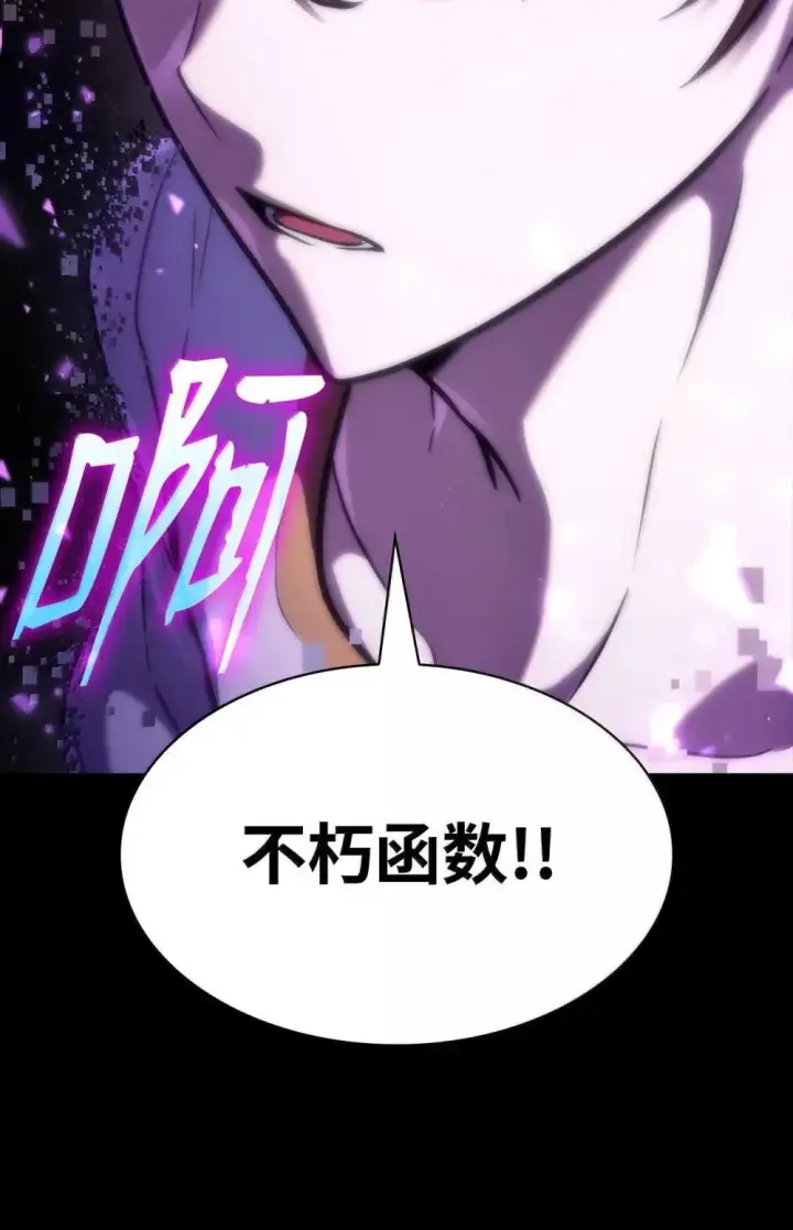 漫画《无限魔法师》91 超光速第87张图