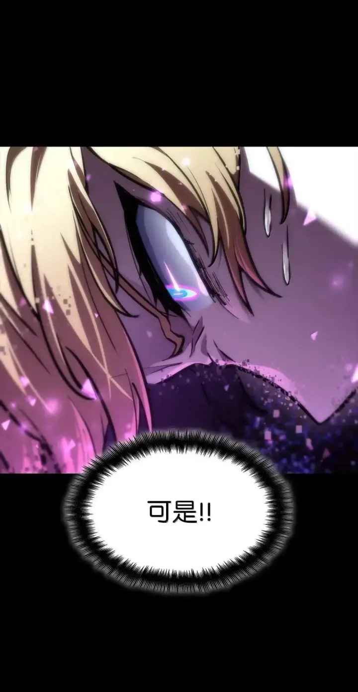 漫画《无限魔法师》91 超光速第90张图