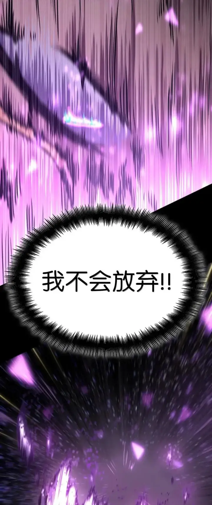 漫画《无限魔法师》91 超光速第92张图
