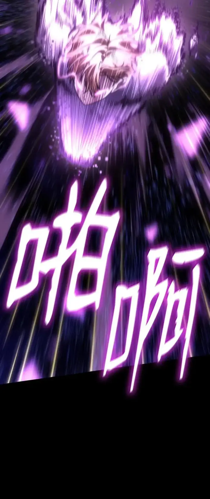 漫画《无限魔法师》91 超光速第93张图