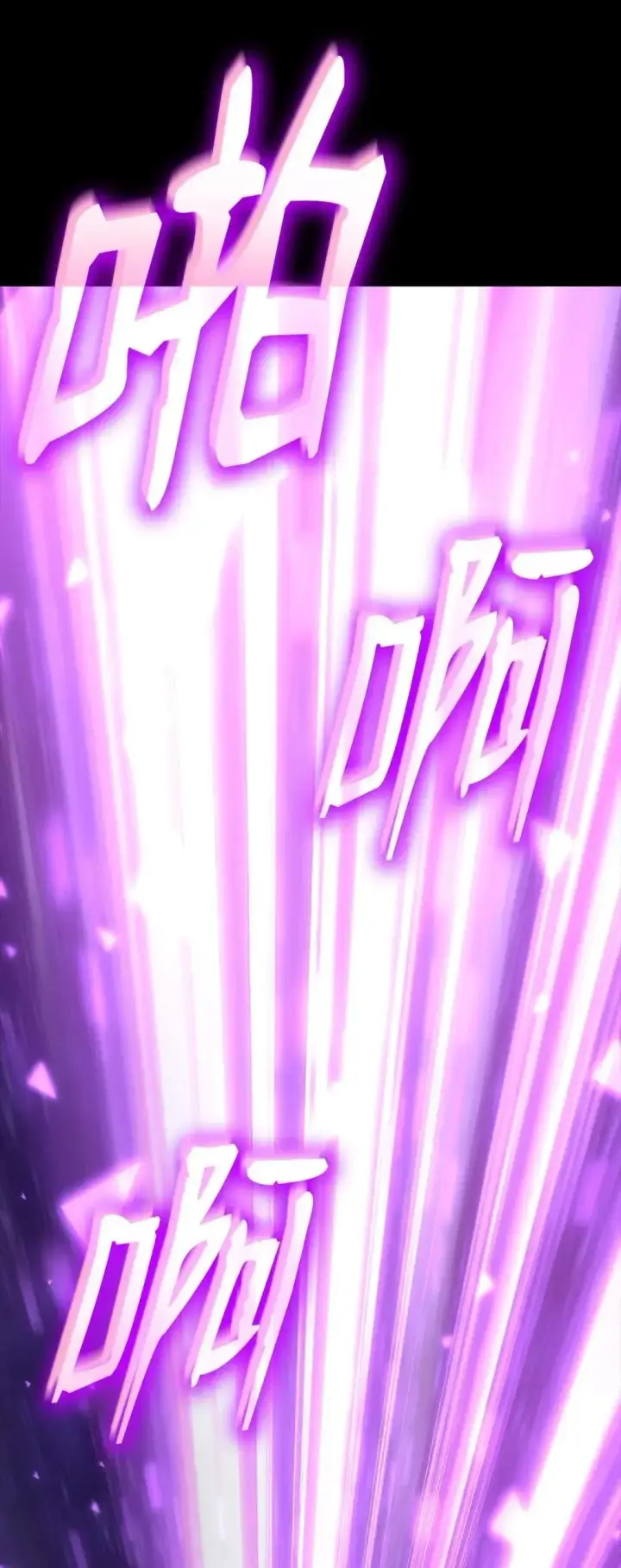漫画《无限魔法师》91 超光速第94张图