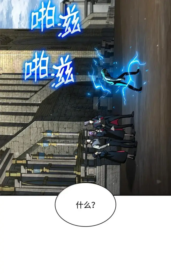 漫画《无限魔法师》92 起死回生之法第10张图