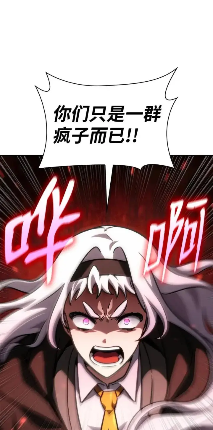 漫画《无限魔法师》92 起死回生之法第100张图
