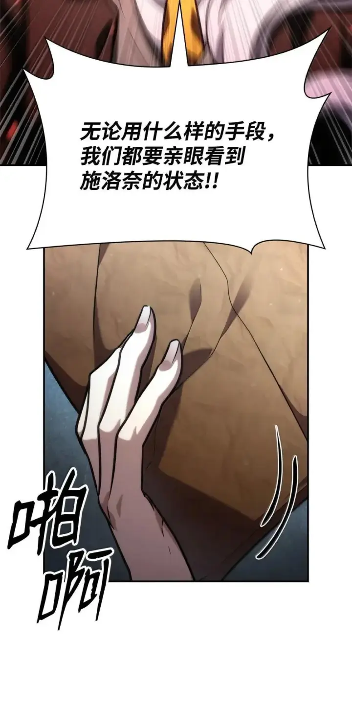 漫画《无限魔法师》92 起死回生之法第101张图