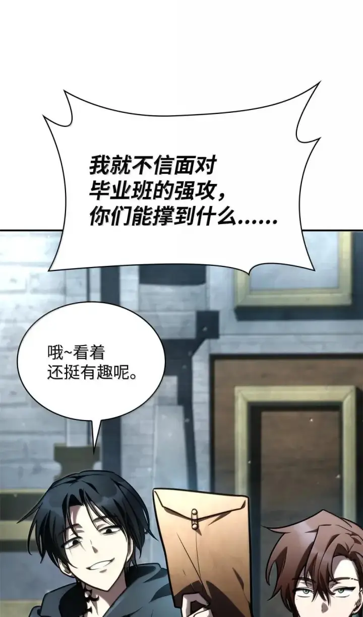 漫画《无限魔法师》92 起死回生之法第102张图