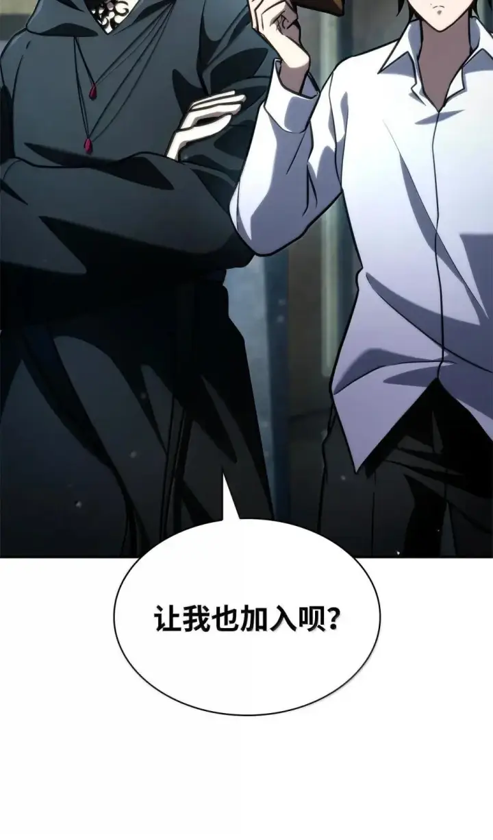 漫画《无限魔法师》92 起死回生之法第103张图