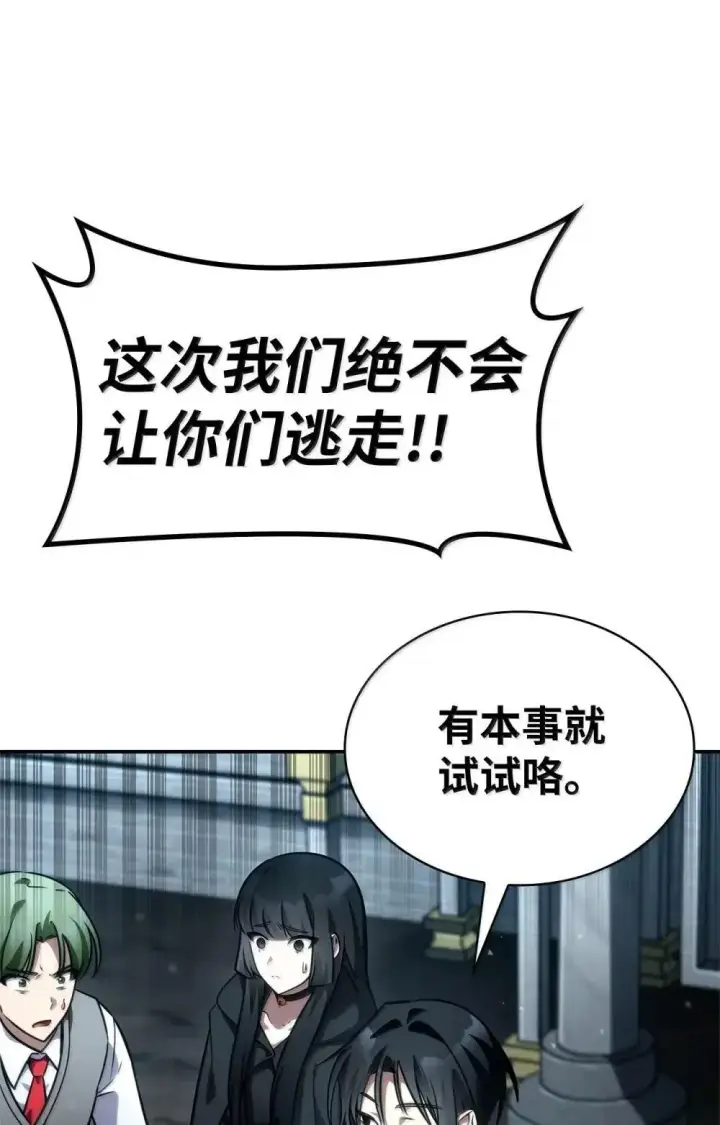 漫画《无限魔法师》92 起死回生之法第107张图