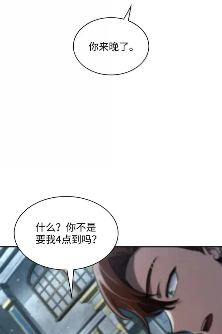 漫画《无限魔法师》92 起死回生之法第109张图