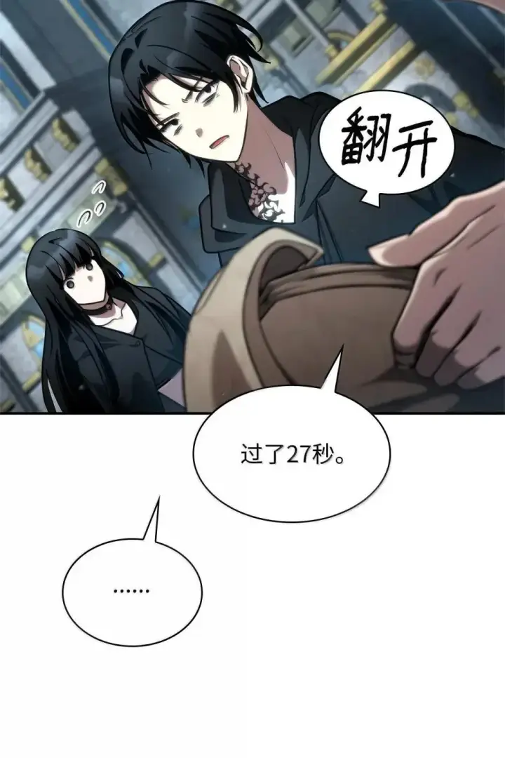 漫画《无限魔法师》92 起死回生之法第110张图