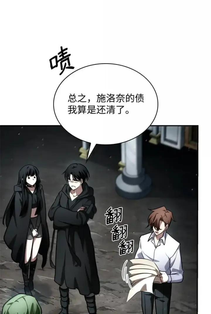 漫画《无限魔法师》92 起死回生之法第111张图