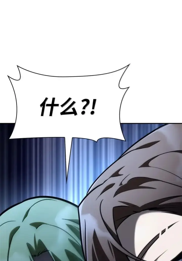 漫画《无限魔法师》92 起死回生之法第113张图