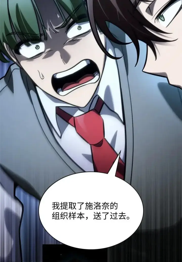 漫画《无限魔法师》92 起死回生之法第114张图