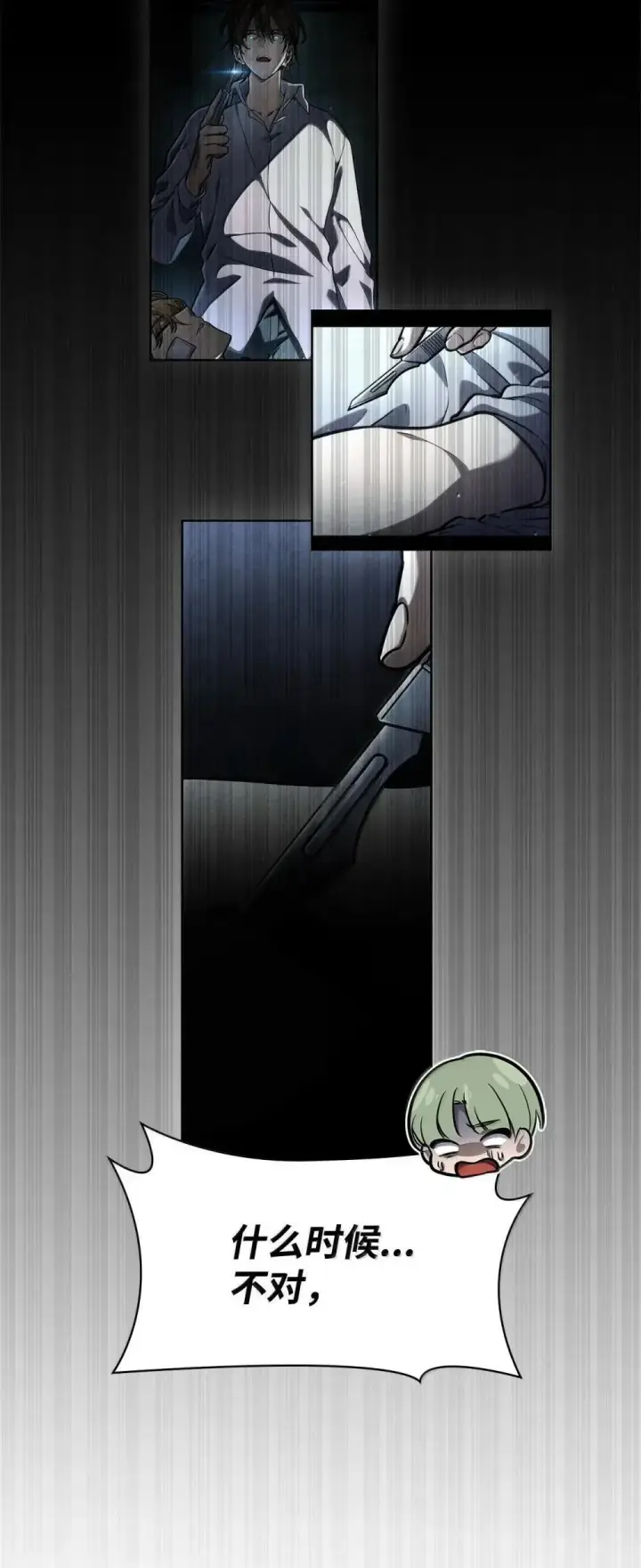 漫画《无限魔法师》92 起死回生之法第115张图