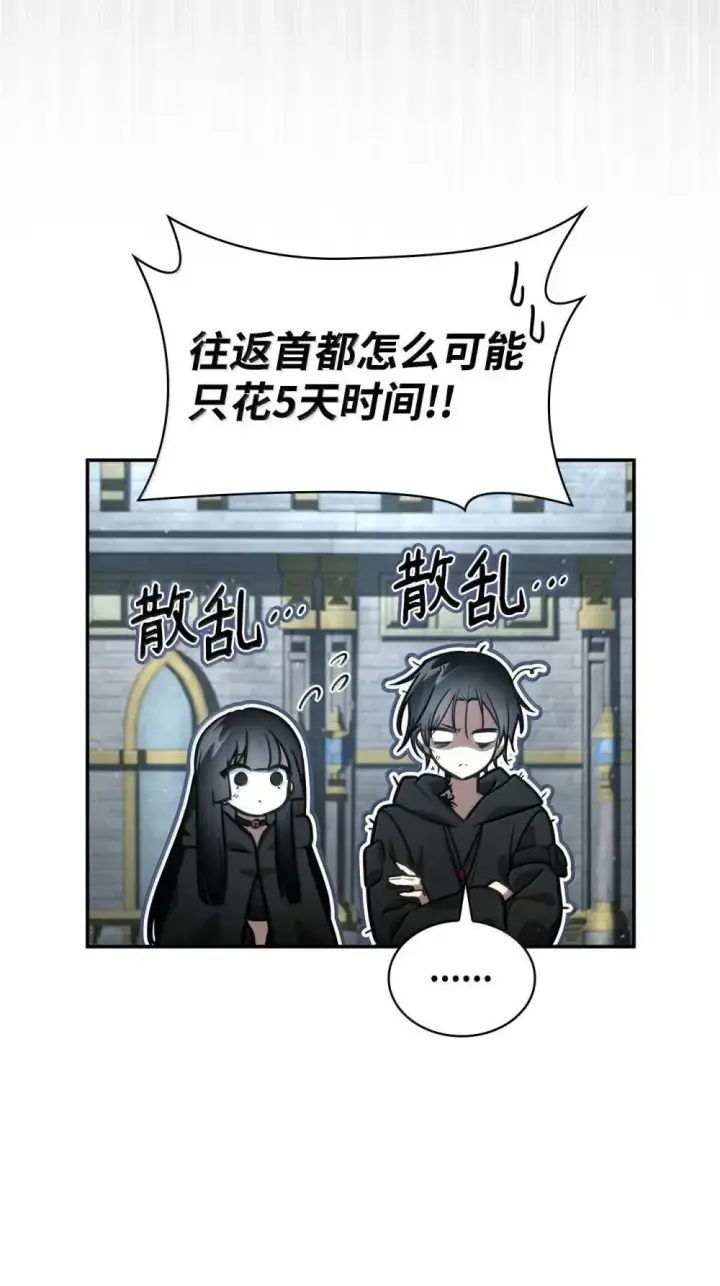 漫画《无限魔法师》92 起死回生之法第116张图