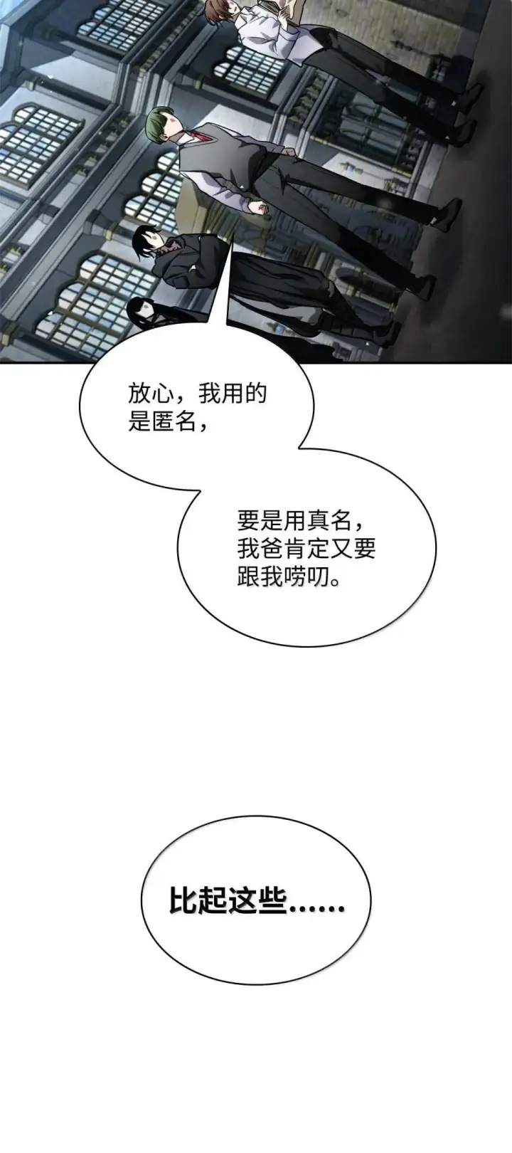 漫画《无限魔法师》92 起死回生之法第118张图