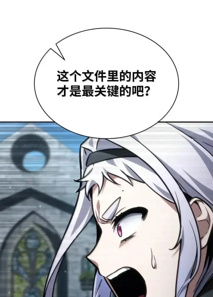 漫画《无限魔法师》92 起死回生之法第119张图