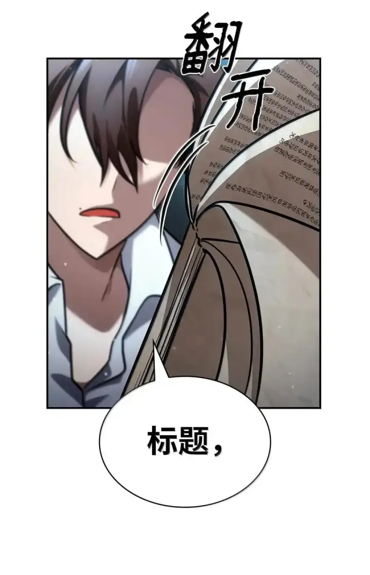 漫画《无限魔法师》92 起死回生之法第121张图