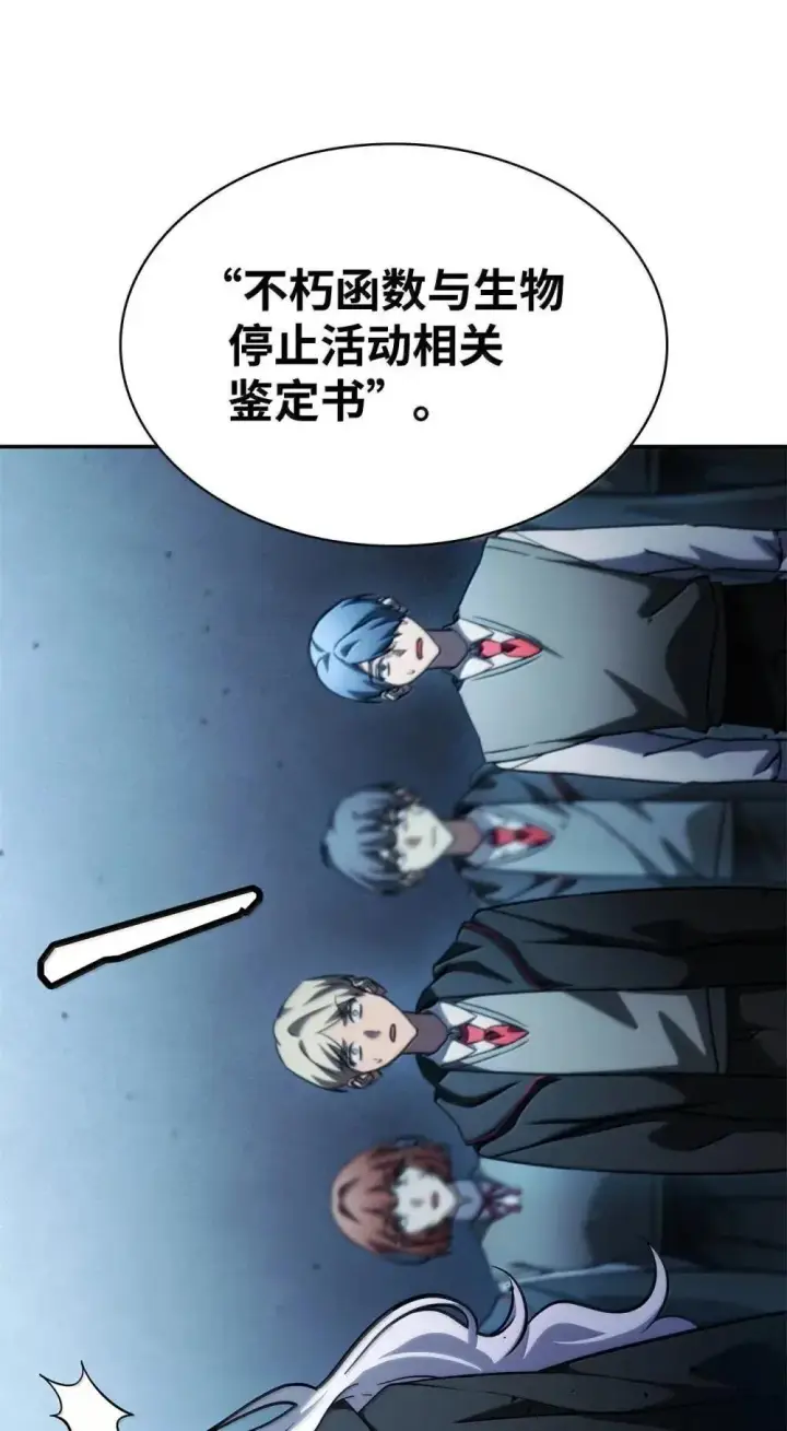 漫画《无限魔法师》92 起死回生之法第122张图