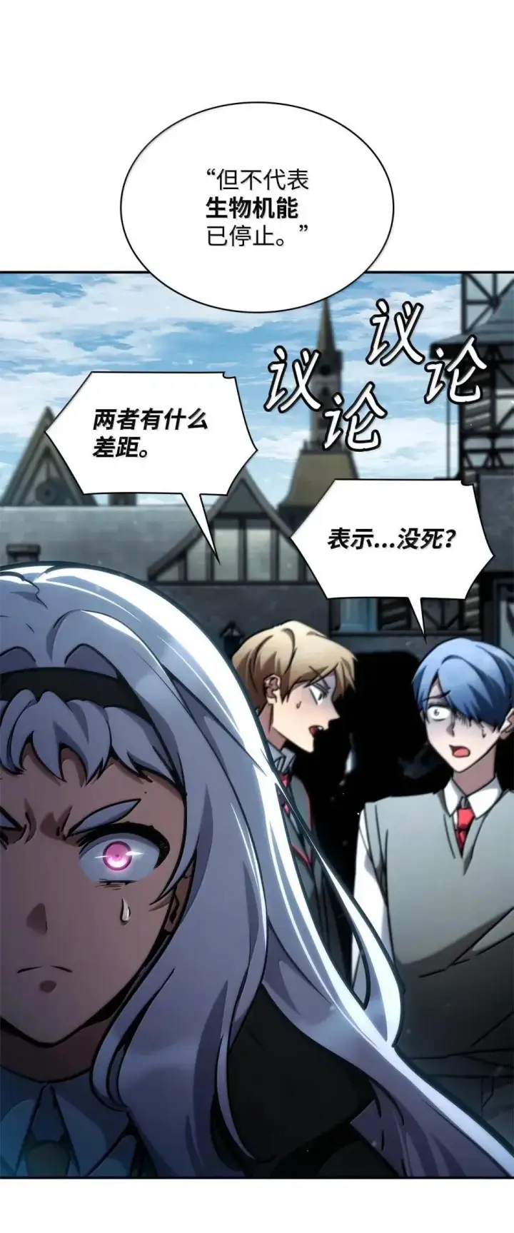漫画《无限魔法师》92 起死回生之法第127张图