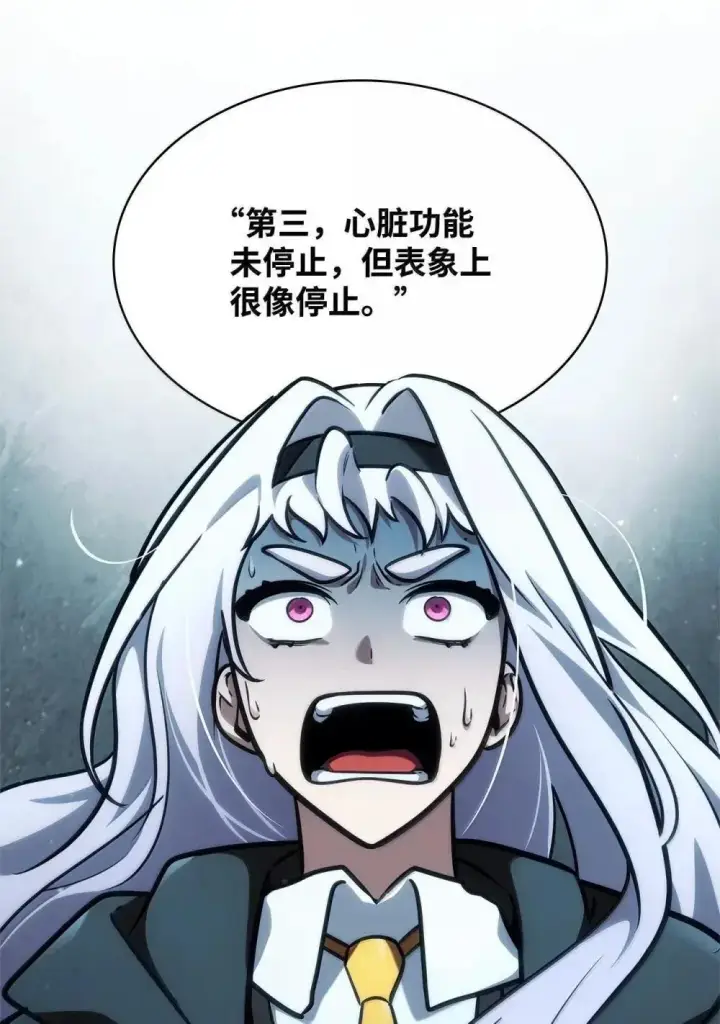 漫画《无限魔法师》92 起死回生之法第129张图