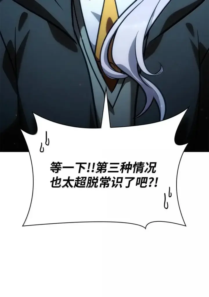 漫画《无限魔法师》92 起死回生之法第130张图