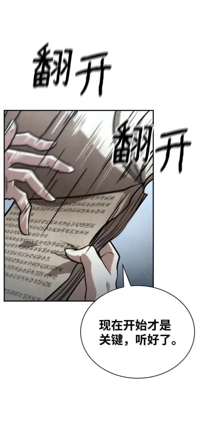 漫画《无限魔法师》92 起死回生之法第131张图
