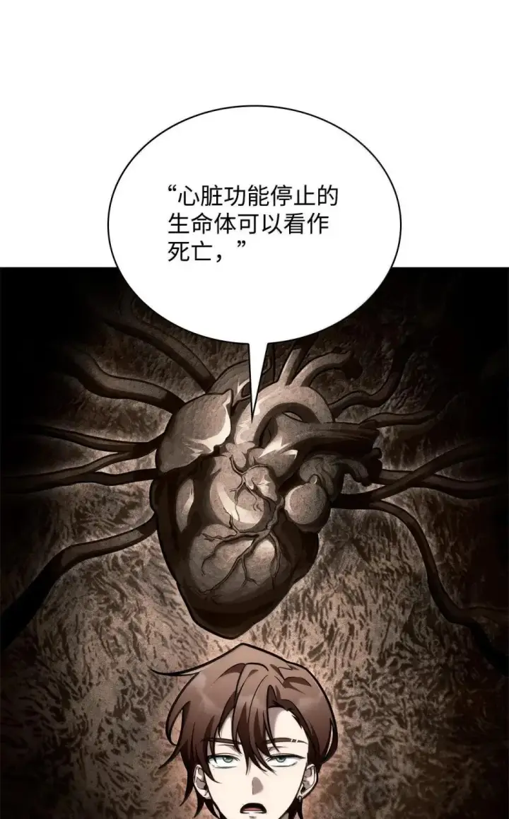漫画《无限魔法师》92 起死回生之法第132张图