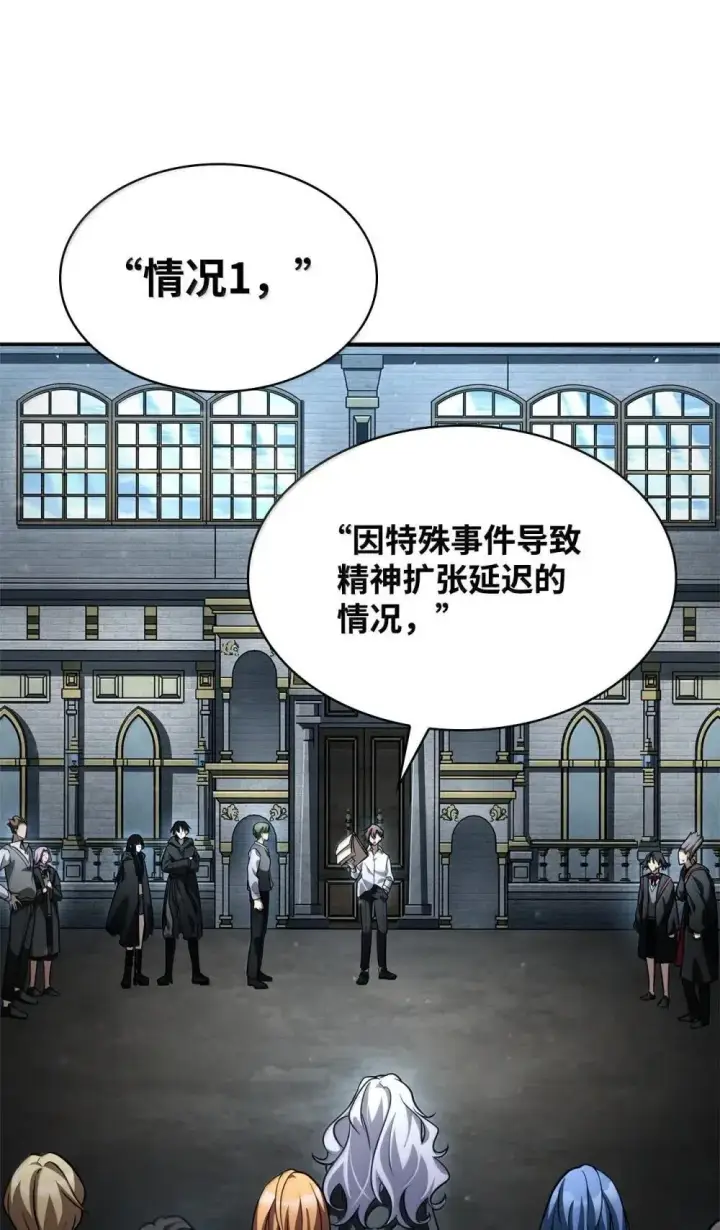 漫画《无限魔法师》92 起死回生之法第134张图