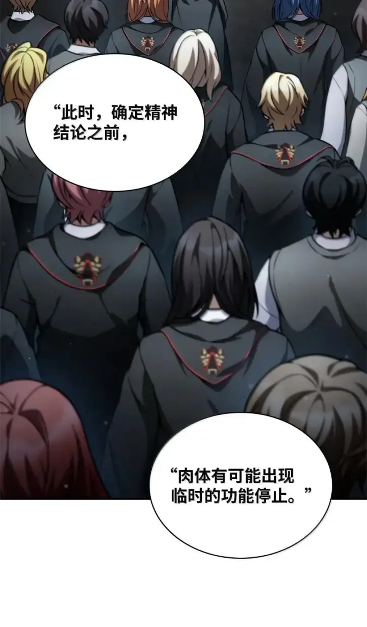 漫画《无限魔法师》92 起死回生之法第135张图