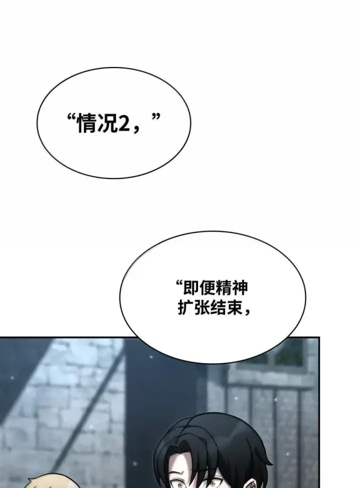 漫画《无限魔法师》92 起死回生之法第136张图