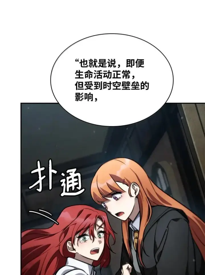 漫画《无限魔法师》92 起死回生之法第138张图