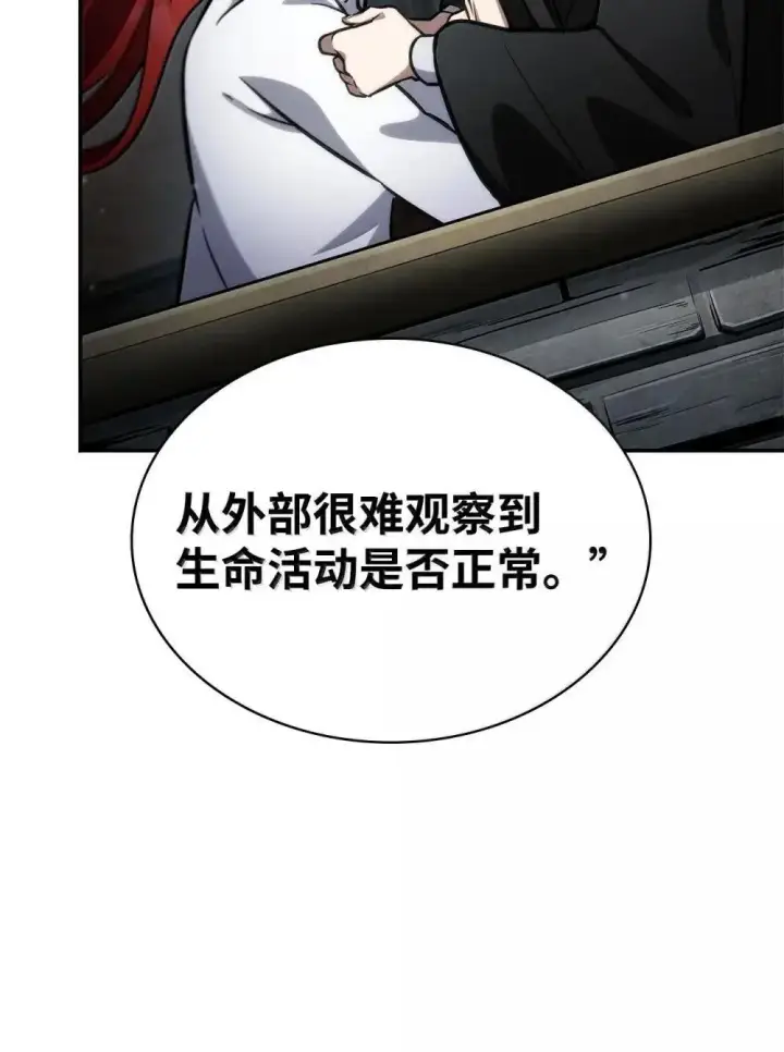 漫画《无限魔法师》92 起死回生之法第139张图