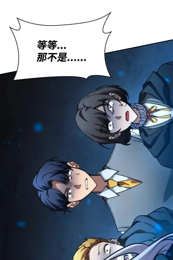 漫画《无限魔法师》92 起死回生之法第14张图