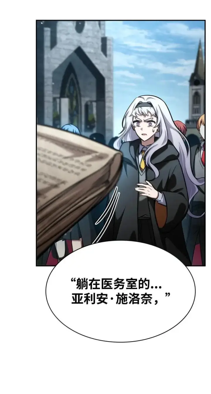 漫画《无限魔法师》92 起死回生之法第141张图