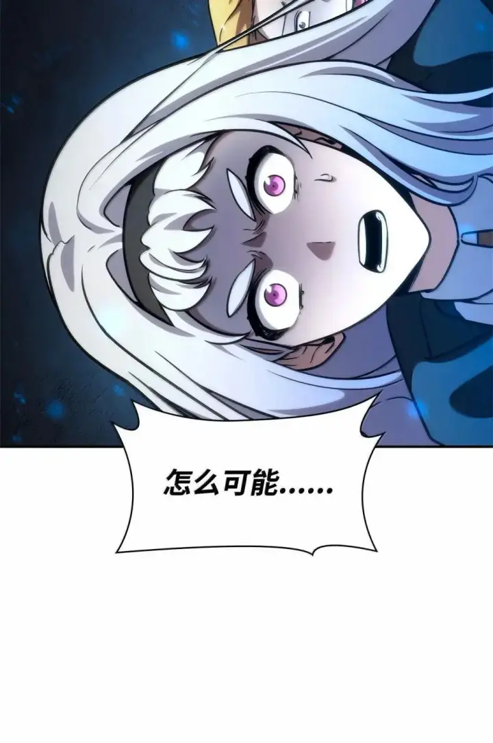 漫画《无限魔法师》92 起死回生之法第15张图