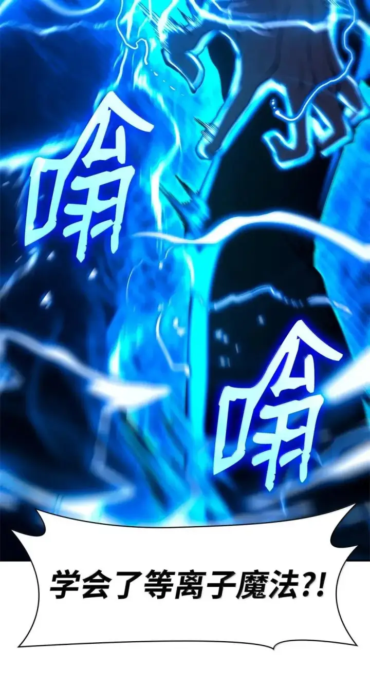 漫画《无限魔法师》92 起死回生之法第17张图