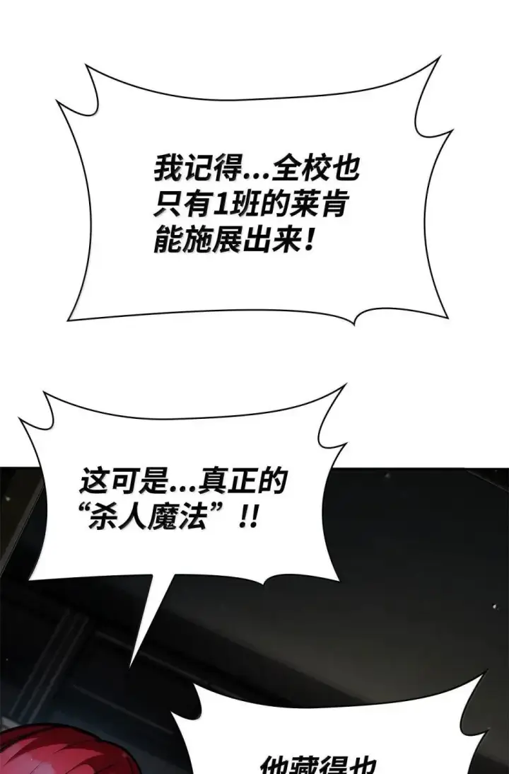 漫画《无限魔法师》92 起死回生之法第18张图