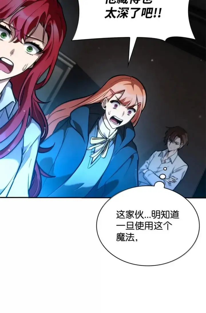 漫画《无限魔法师》92 起死回生之法第19张图