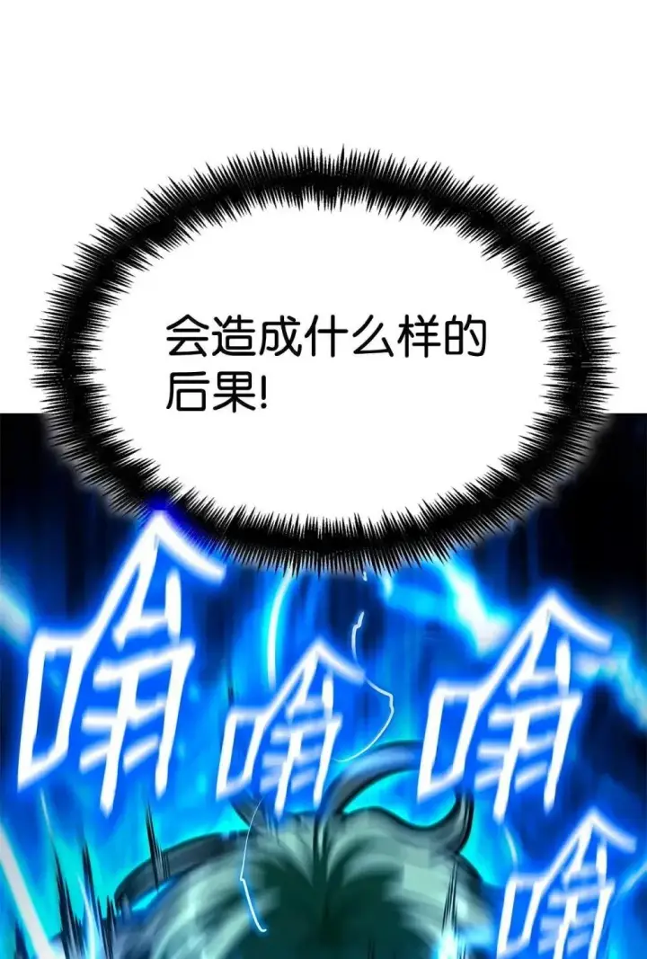 漫画《无限魔法师》92 起死回生之法第20张图