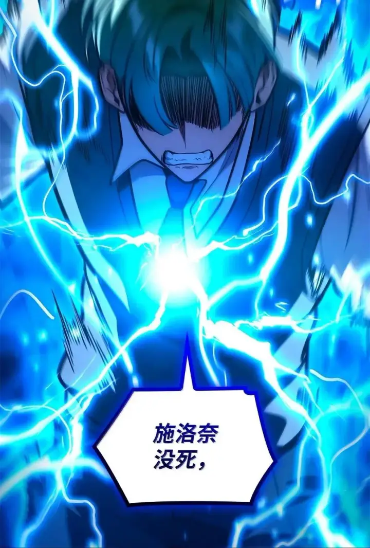 漫画《无限魔法师》92 起死回生之法第21张图