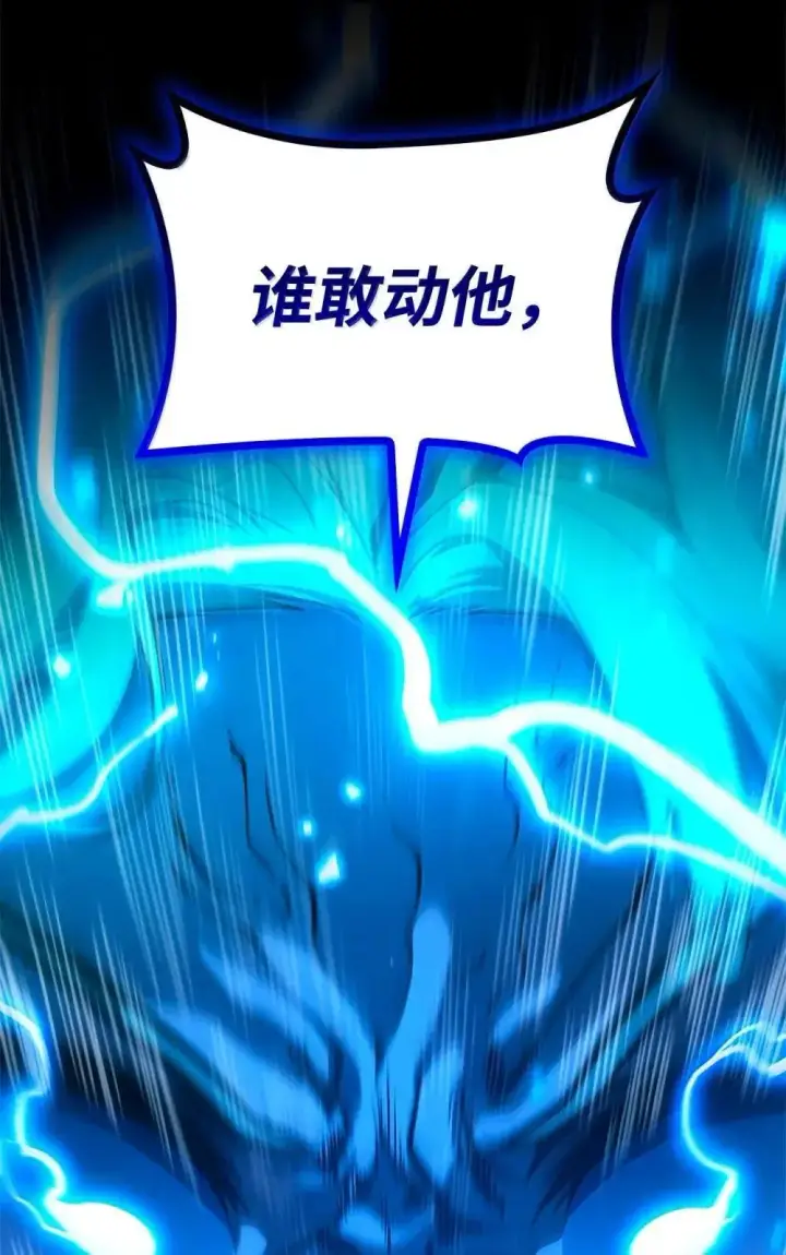 漫画《无限魔法师》92 起死回生之法第22张图