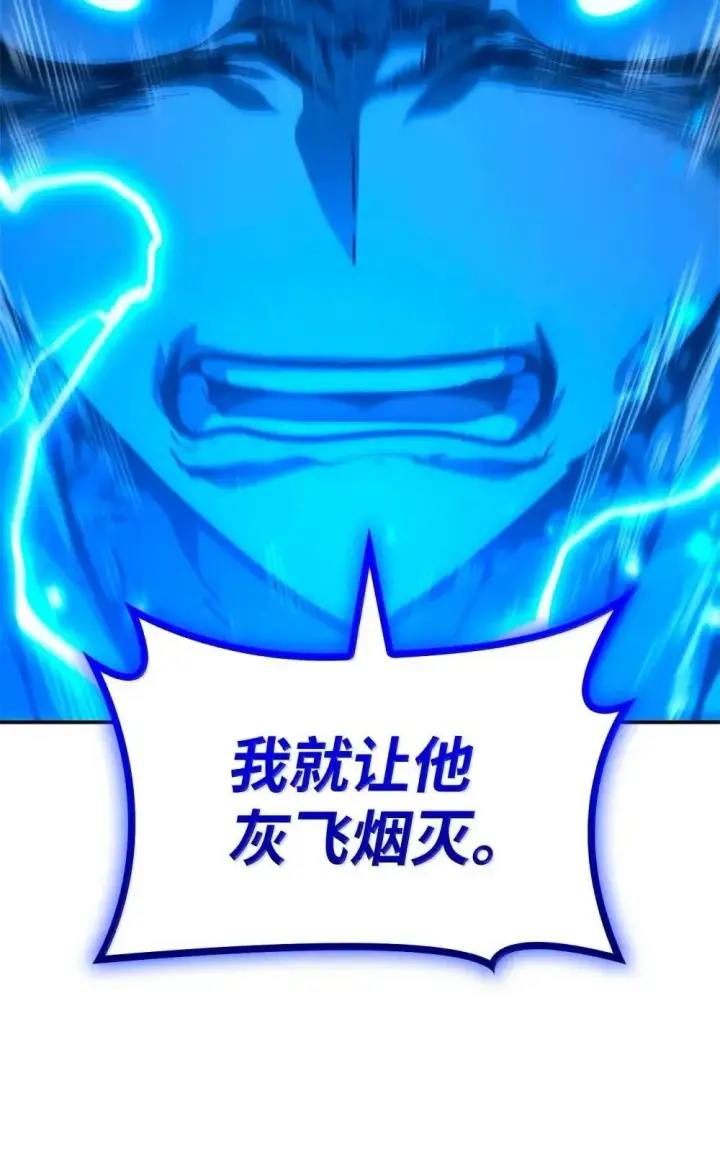漫画《无限魔法师》92 起死回生之法第23张图