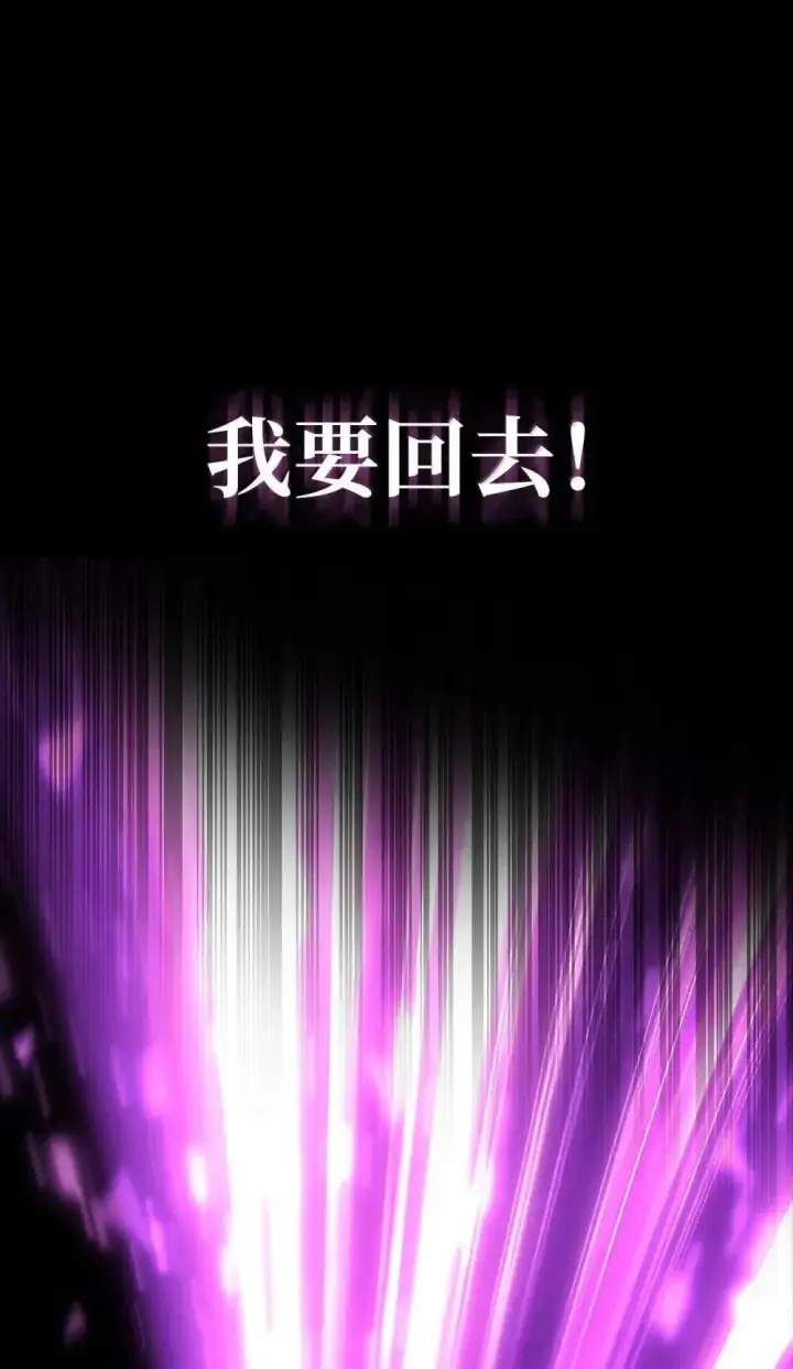 漫画《无限魔法师》92 起死回生之法第25张图