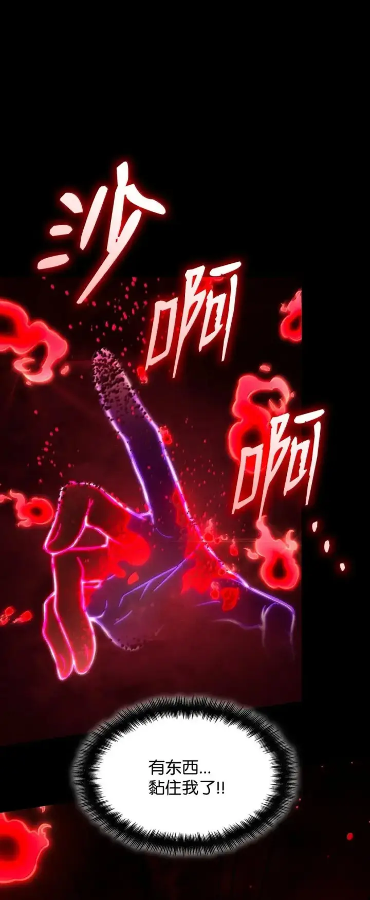 漫画《无限魔法师》92 起死回生之法第30张图