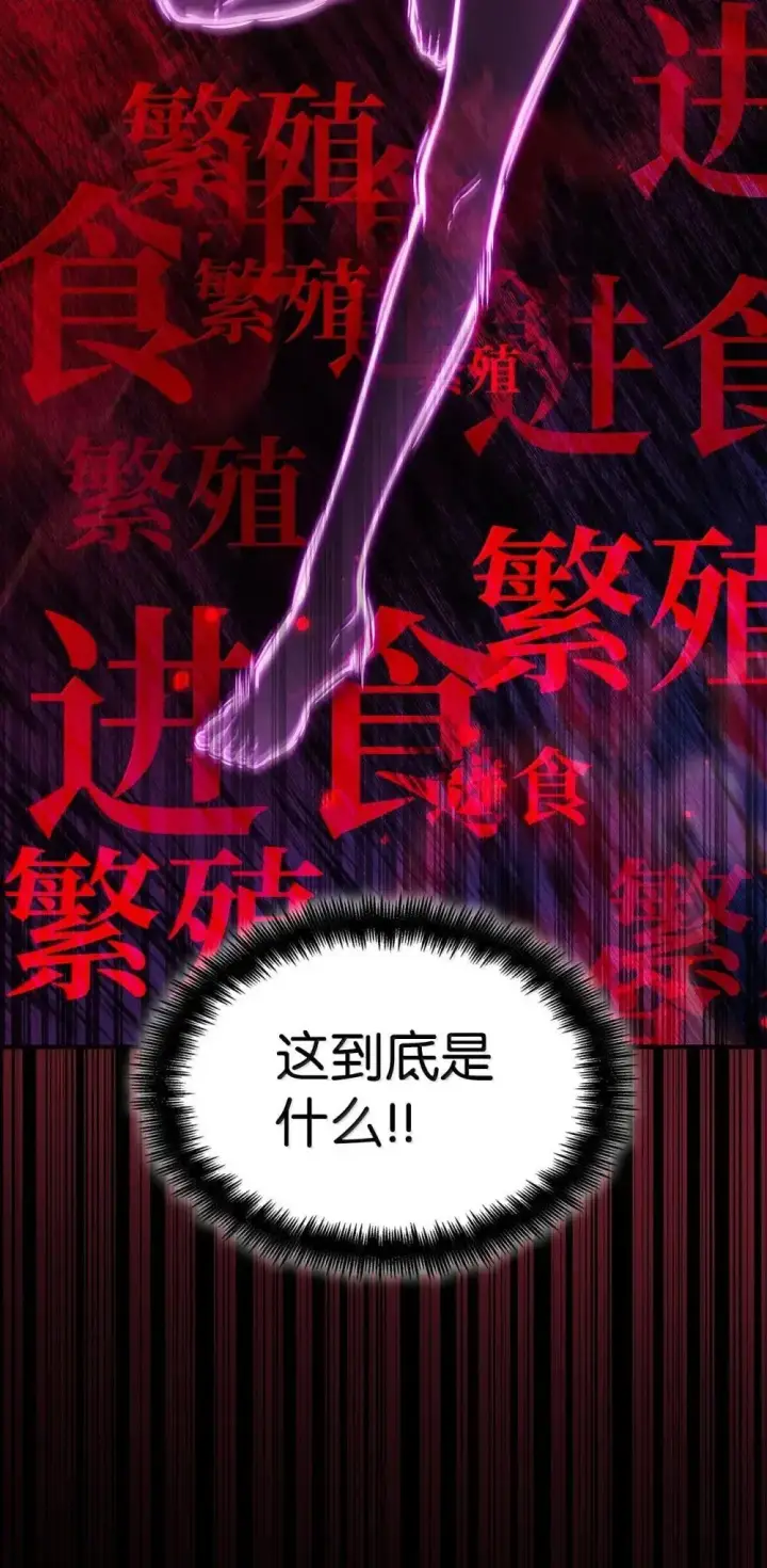 漫画《无限魔法师》92 起死回生之法第34张图
