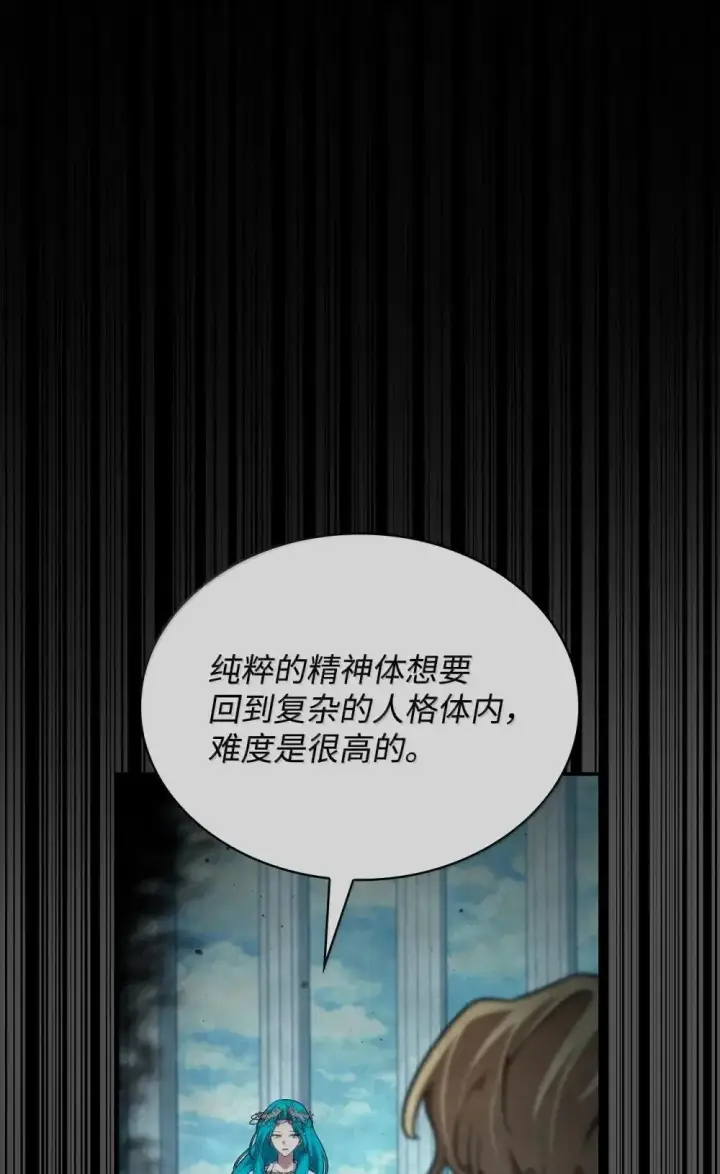 漫画《无限魔法师》92 起死回生之法第37张图
