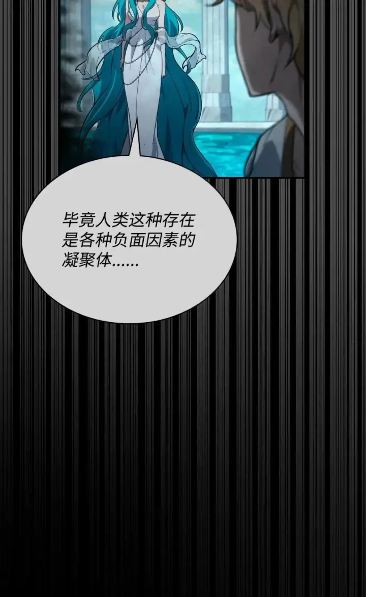 漫画《无限魔法师》92 起死回生之法第38张图